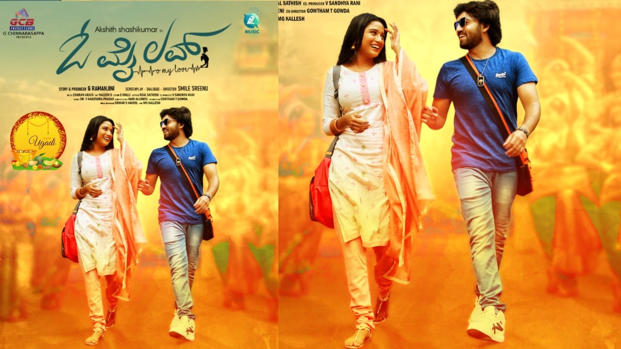 GCB Production to launch Akshit Shashikumar.