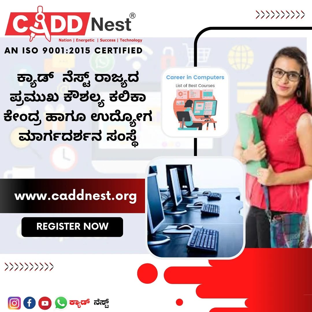 CADD Nest - Bangalore Karnataka-Based Education-based job-oriented coaching institute
