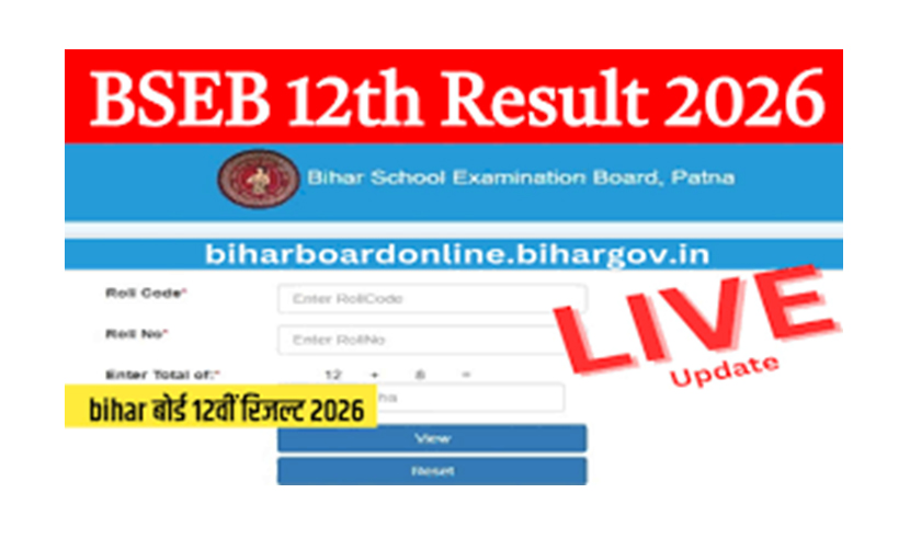 Bihar Board 12th Result 2026, SarkariResult.com.cm